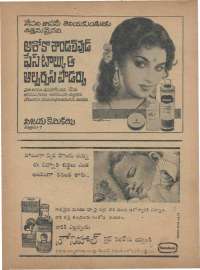 August 1968 Telugu Chandamama magazine page 14
