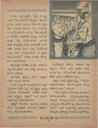 August 1968 Telugu Chandamama magazine page 21