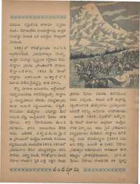 August 1968 Telugu Chandamama magazine page 17