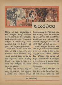 September 1968 Telugu Chandamama magazine page 60