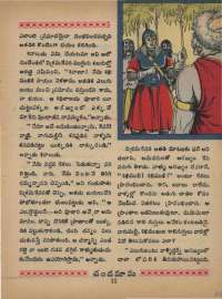 September 1968 Telugu Chandamama magazine page 25