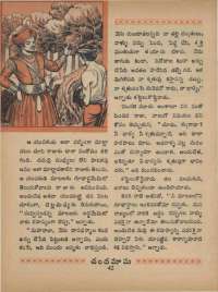 September 1968 Telugu Chandamama magazine page 56