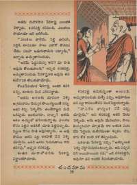 September 1968 Telugu Chandamama magazine page 53