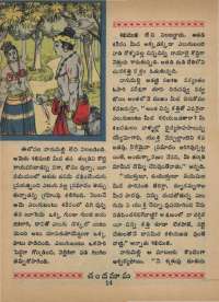 September 1968 Telugu Chandamama magazine page 28