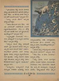 September 1968 Telugu Chandamama magazine page 73