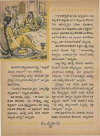 September 1968 Telugu Chandamama magazine page 44