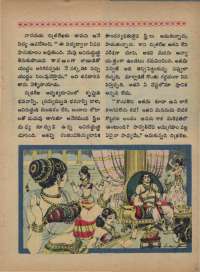 September 1968 Telugu Chandamama magazine page 65