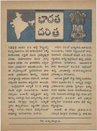 September 1968 Telugu Chandamama magazine page 16