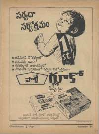 September 1968 Telugu Chandamama magazine page 85