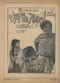 September 1968 Telugu Chandamama magazine page 5