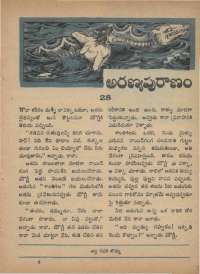 September 1968 Telugu Chandamama magazine page 71
