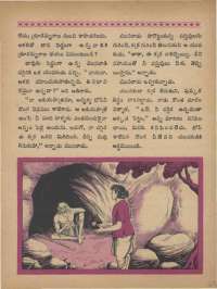 September 1968 Telugu Chandamama magazine page 39