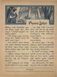 September 1968 Telugu Chandamama magazine page 19