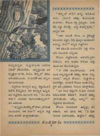 September 1968 Telugu Chandamama magazine page 20