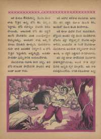 September 1968 Telugu Chandamama magazine page 38