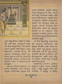September 1968 Telugu Chandamama magazine page 32
