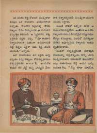 September 1968 Telugu Chandamama magazine page 49