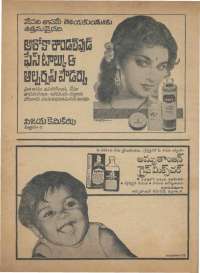 September 1968 Telugu Chandamama magazine page 14