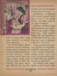September 1968 Telugu Chandamama magazine page 34