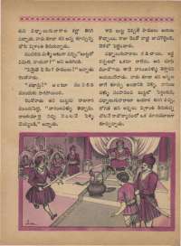 September 1968 Telugu Chandamama magazine page 43