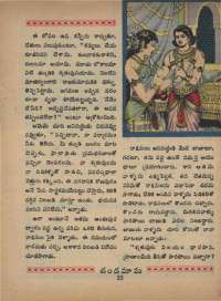 September 1968 Telugu Chandamama magazine page 69