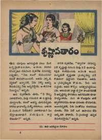 September 1968 Telugu Chandamama magazine page 63