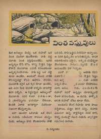 September 1968 Telugu Chandamama magazine page 37
