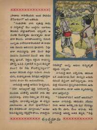 September 1968 Telugu Chandamama magazine page 29