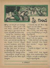 September 1968 Telugu Chandamama magazine page 55