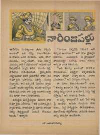 September 1968 Telugu Chandamama magazine page 41