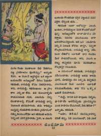 September 1968 Telugu Chandamama magazine page 26