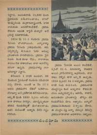 September 1968 Telugu Chandamama magazine page 17