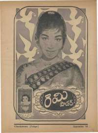 September 1968 Telugu Chandamama magazine page 7