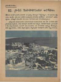 September 1968 Telugu Chandamama magazine page 75