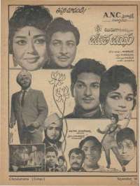 September 1968 Telugu Chandamama magazine page 83