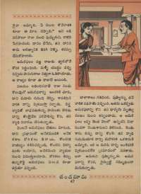 September 1968 Telugu Chandamama magazine page 61