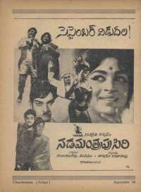 September 1968 Telugu Chandamama magazine page 86