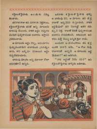 September 1968 Telugu Chandamama magazine page 57