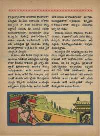 September 1968 Telugu Chandamama magazine page 70