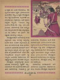 September 1968 Telugu Chandamama magazine page 35