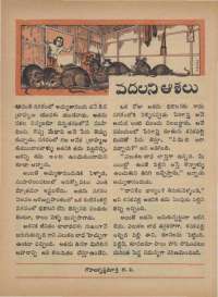 September 1968 Telugu Chandamama magazine page 52