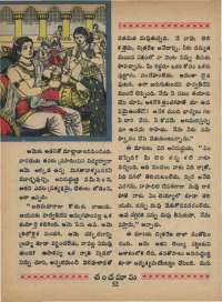 September 1968 Telugu Chandamama magazine page 66