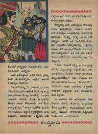 September 1968 Telugu Chandamama magazine page 68