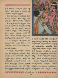 October 1968 Telugu Chandamama magazine page 69