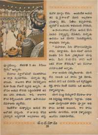 October 1968 Telugu Chandamama magazine page 42