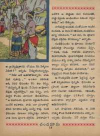 October 1968 Telugu Chandamama magazine page 28