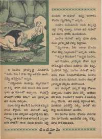 October 1968 Telugu Chandamama magazine page 58