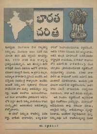 October 1968 Telugu Chandamama magazine page 16
