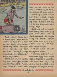October 1968 Telugu Chandamama magazine page 26