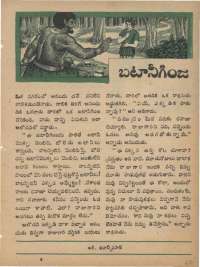 October 1968 Telugu Chandamama magazine page 47